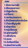 ยอดรัก สลักใจ - ที่สุดของชีวิตยอดรัก (ขันหมากมาแล้ว) VCD1128-web2